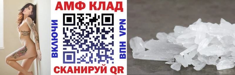 АМФ 97%  закладки  Белгород 