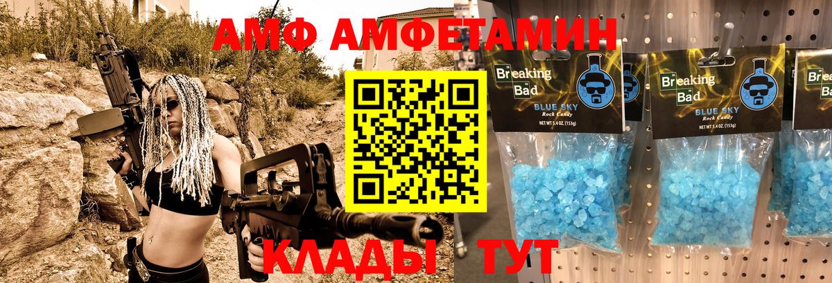 Amphetamine  АМФЕТАМИН  Белгород  АМФЕТАМИН VHQ 