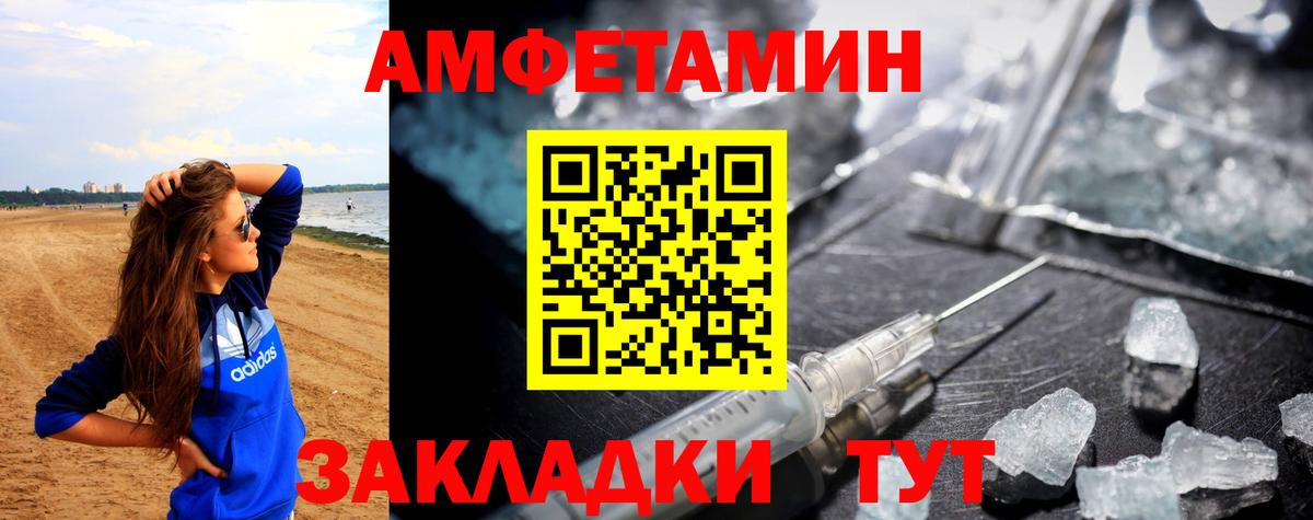 Амфетамин VHQ Белгород