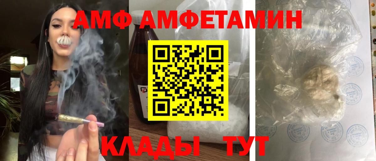 Белгород  АМФ  Вход с VPN  АМФ VHQ 