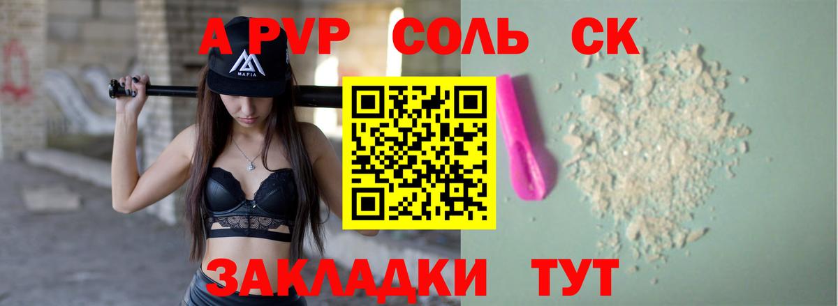 Alpha PVP Crystall  как найти закладки  A PVP Crystall  Белгород  Alfa_PVP 
