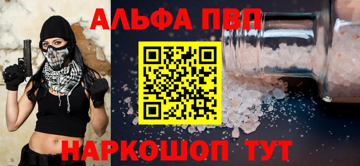 Белгород  Alfa_PVP СК  Альфа ПВП СК КРИС  Вход с VPN  Alpha-PVP VHQ 