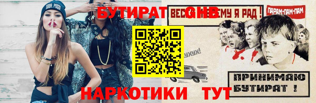 Бутират 99% Белгород