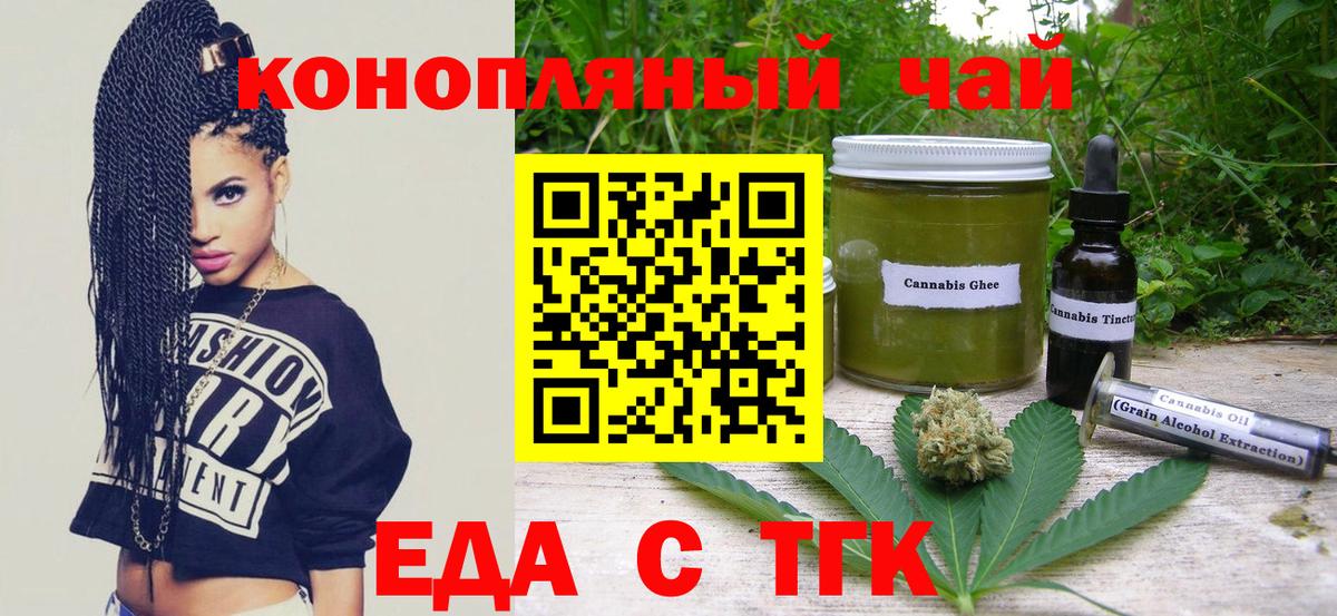 Печенье с ТГК марихуана Белгород