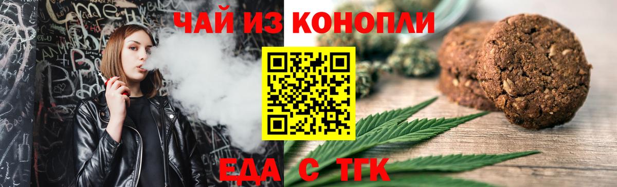 Canna-Cookies конопля  Вход с VPN  Белгород 