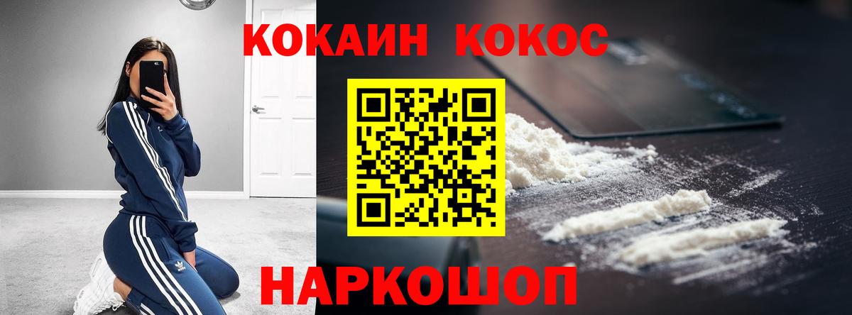 Cocaine Columbia Белгород
