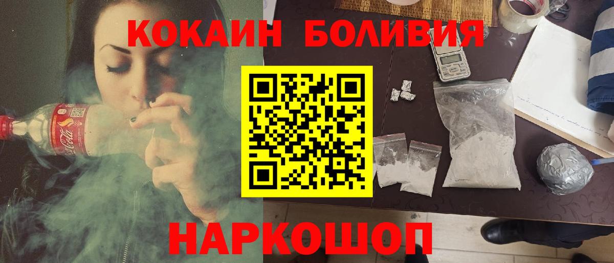 COCAIN 97%  Cocaine  Белгород  Вход с VPN  Кокаин Columbia 