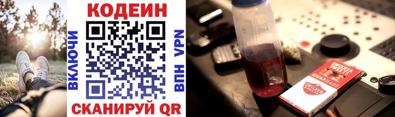 Кодеиновый сироп Lean Purple Drank  Белгород 