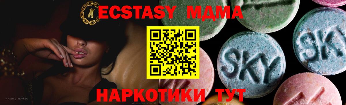 Экстази бентли  Белгород  продажа наркотиков  Ecstasy MDMA  Экстази 