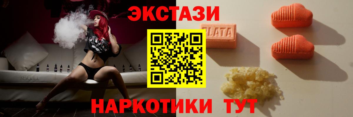 Ecstasy 300 mg  OMG ссылки  Вход с VPN  купить закладку  Белгород  ЭКСТАЗИ louis Vuitton 
