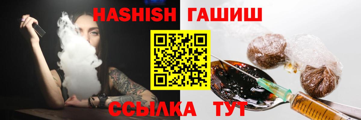 ГАШИШ hashish  Гашиш гарик  дарнет шоп  Вход с VPN  Белгород 