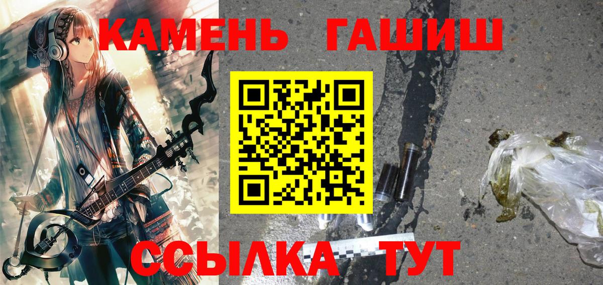 Гашиш гарик Белгород