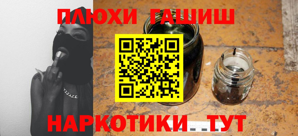 Гашиш 40% ТГК  ГАШ  Белгород 