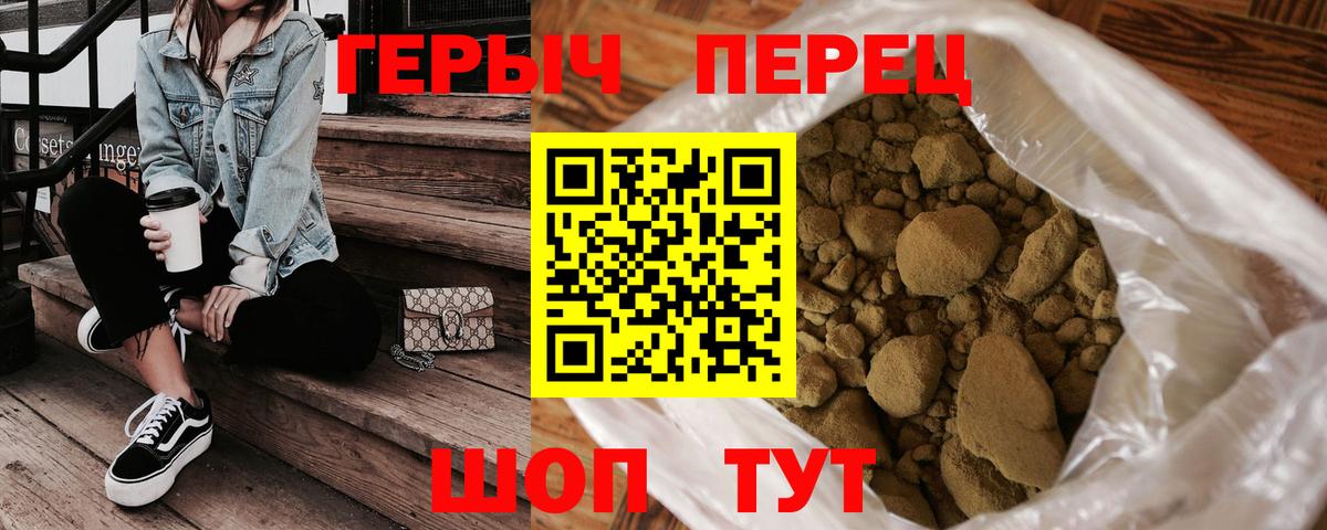 ГЕРОИН гречка  Белгород 