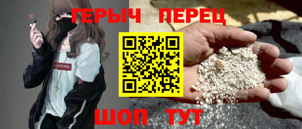 Героин Heroin Белгород