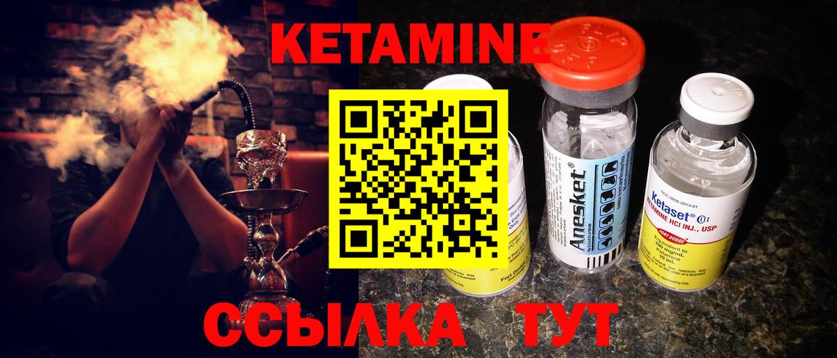 Кетамин ketamine  Кетамин ketamine  Вход с VPN  Белгород 