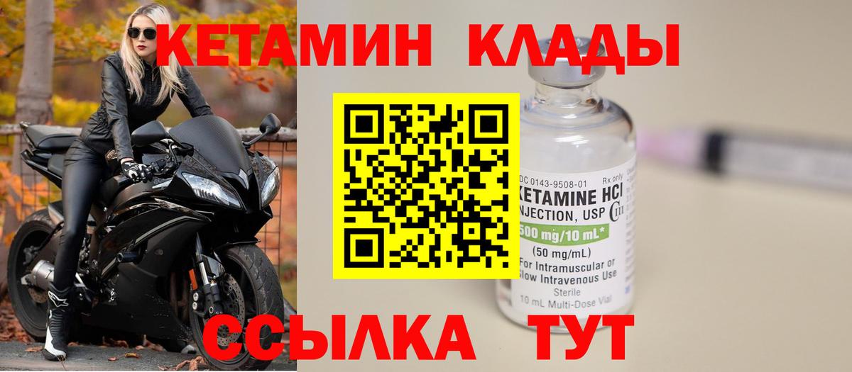 Кетамин ketamine  Белгород 