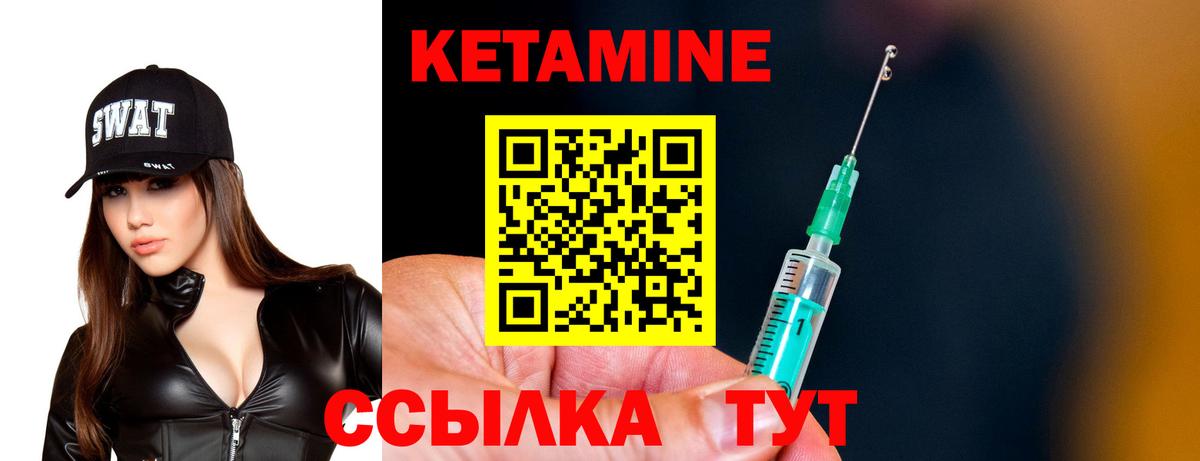 КЕТАМИН ketamine Белгород