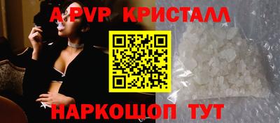 стаф Апшеронск