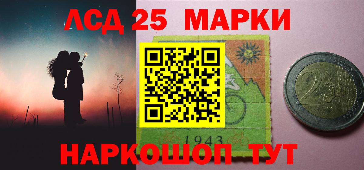 ЛСД экстази кислота Белгород