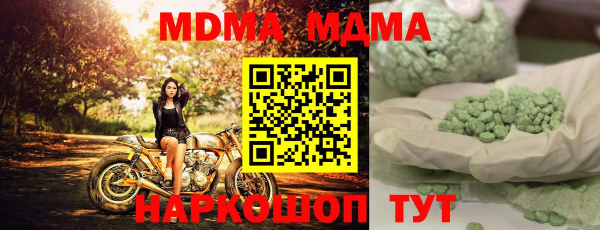 МДМА crystal  МДМА  MDMA молли  Белгород  Вход с VPN 