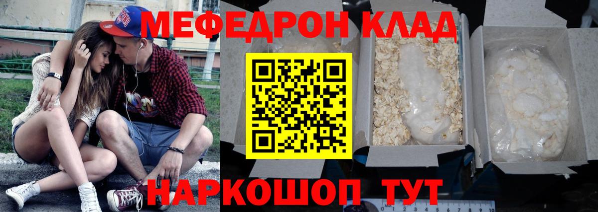 Меф мяу мяу мука Белгород