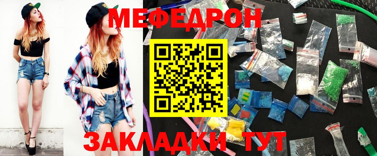 Меф мяу мяу мука Белгород