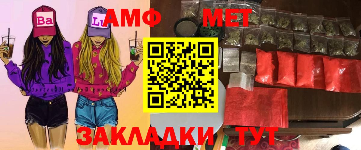 Белгород  Первитин пудра  Вход с VPN 