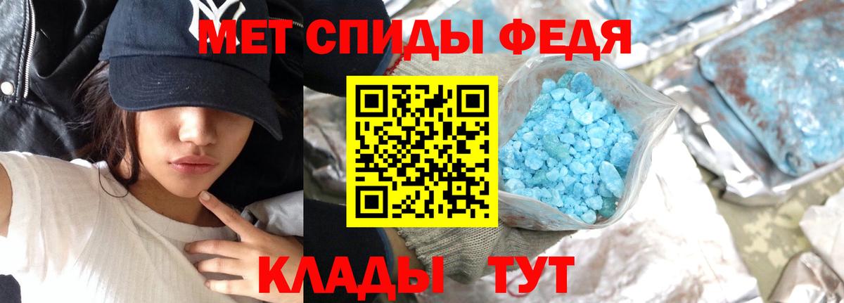 Метамфетамин кристалл Белгород