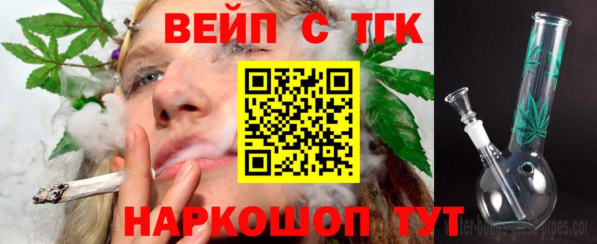 Дистиллят ТГК THC oil Белгород