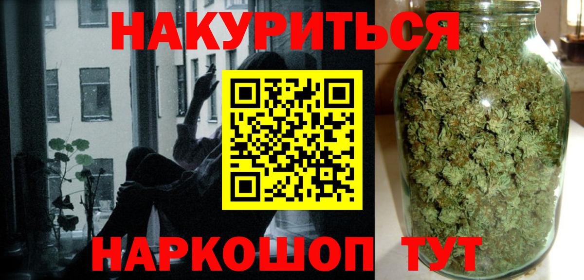 Конопля план Белгород